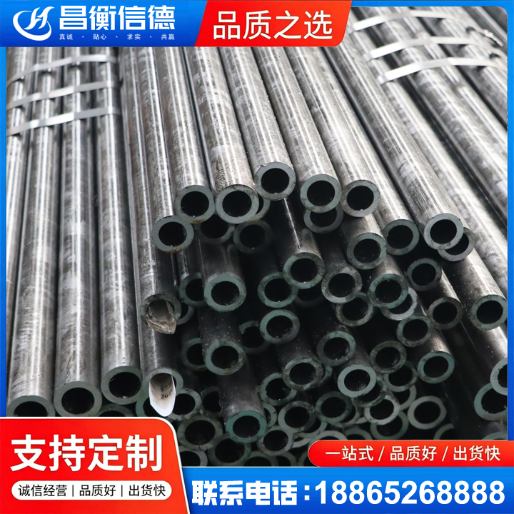 集安45#精密钢管